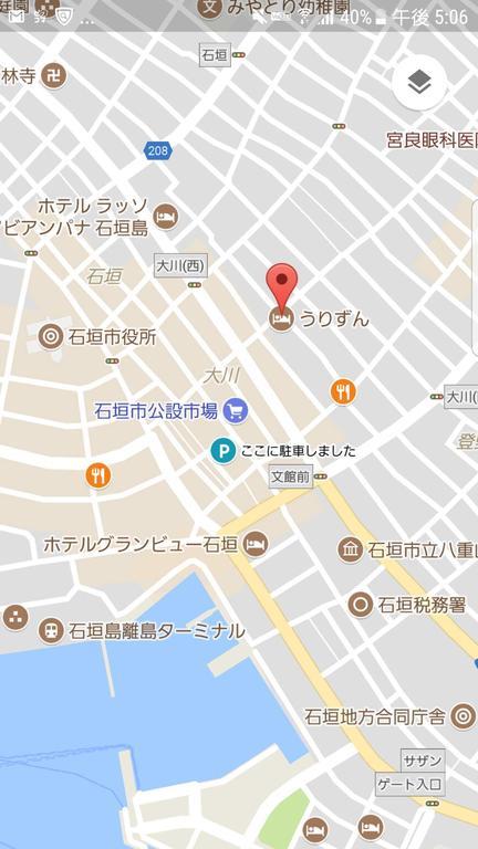 Minshuku Urizun 호텔 Ishigaki  외부 사진